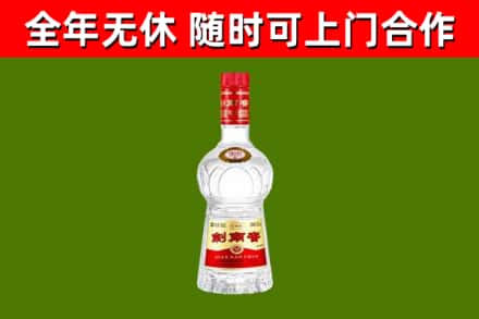 长洲区烟酒回收剑南春水晶剑2.jpg