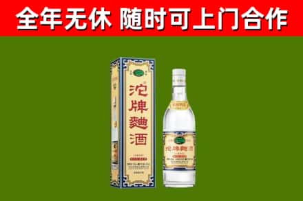 长洲区回收沱牌曲酒