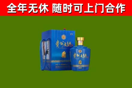 长洲区回收贵州大曲