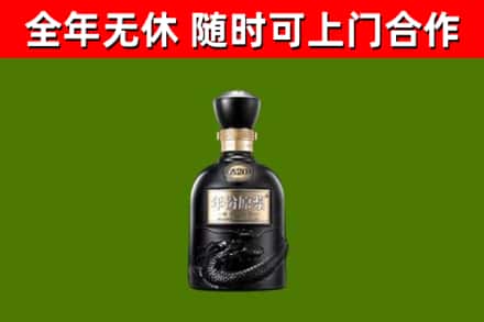 长洲区回收古井贡酒