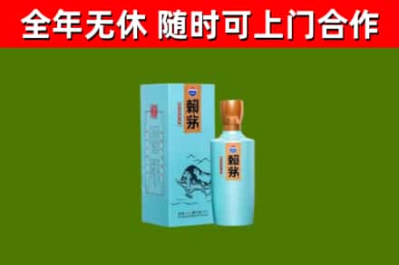 长洲区回收赖茅