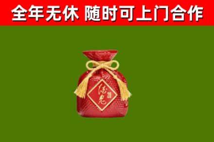 长洲区烟酒回收酒鬼酒.jpg